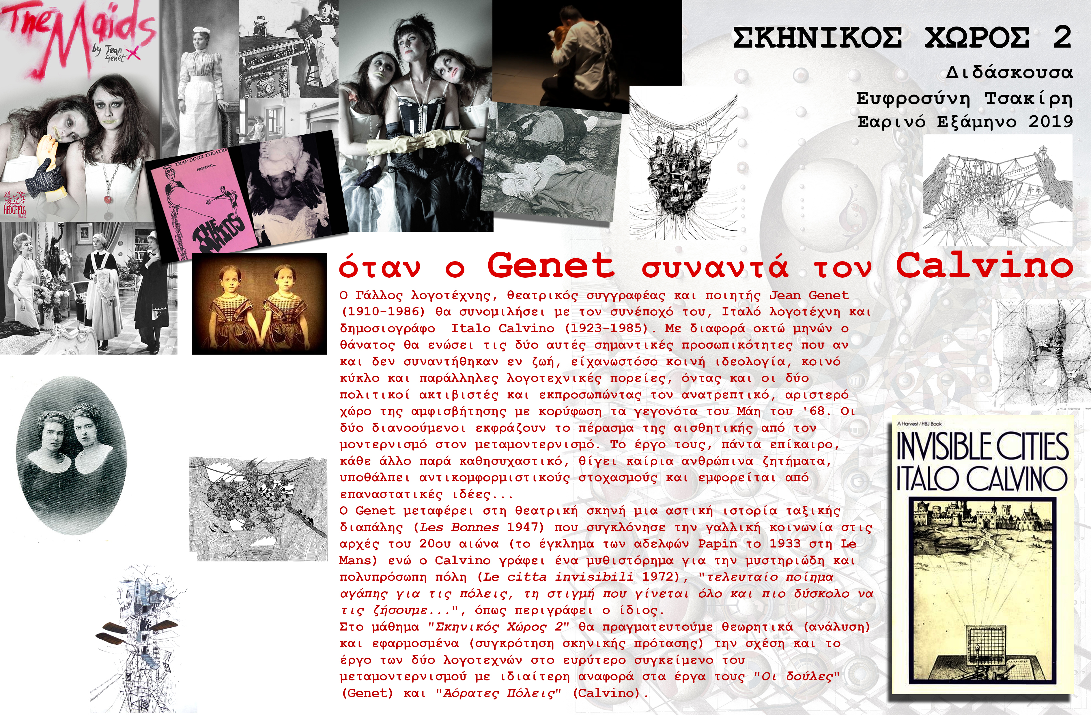 Επιλέχθηκε εικόνα